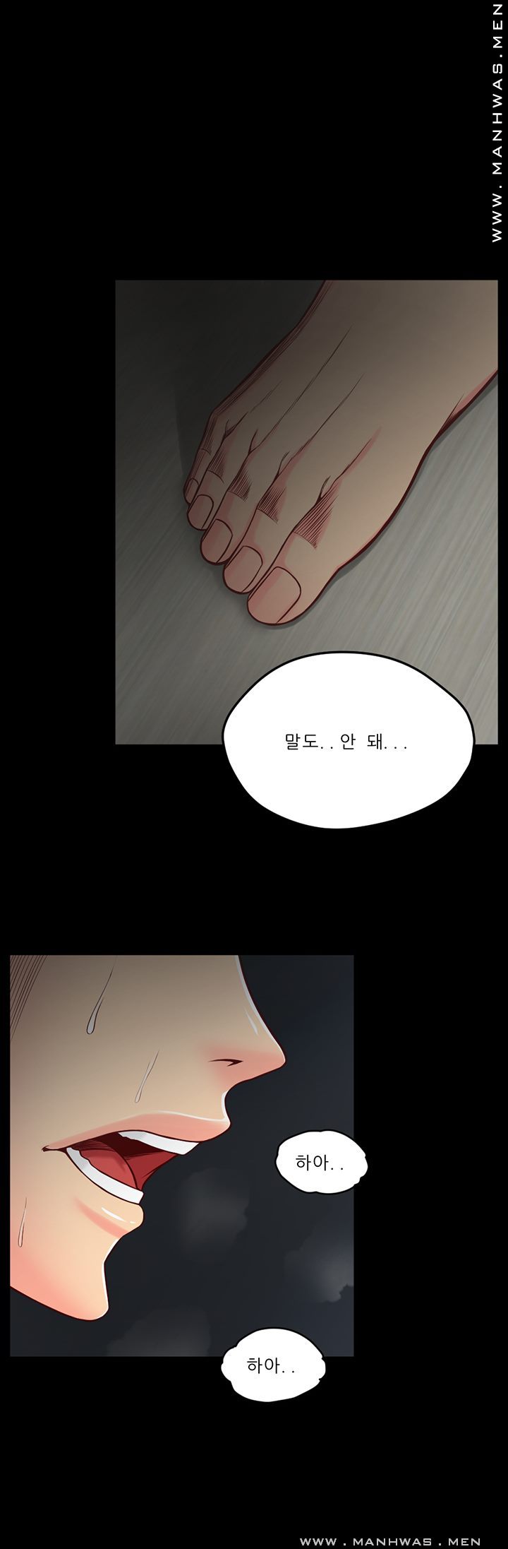 Cousin Raw Chapter 11 Page 12