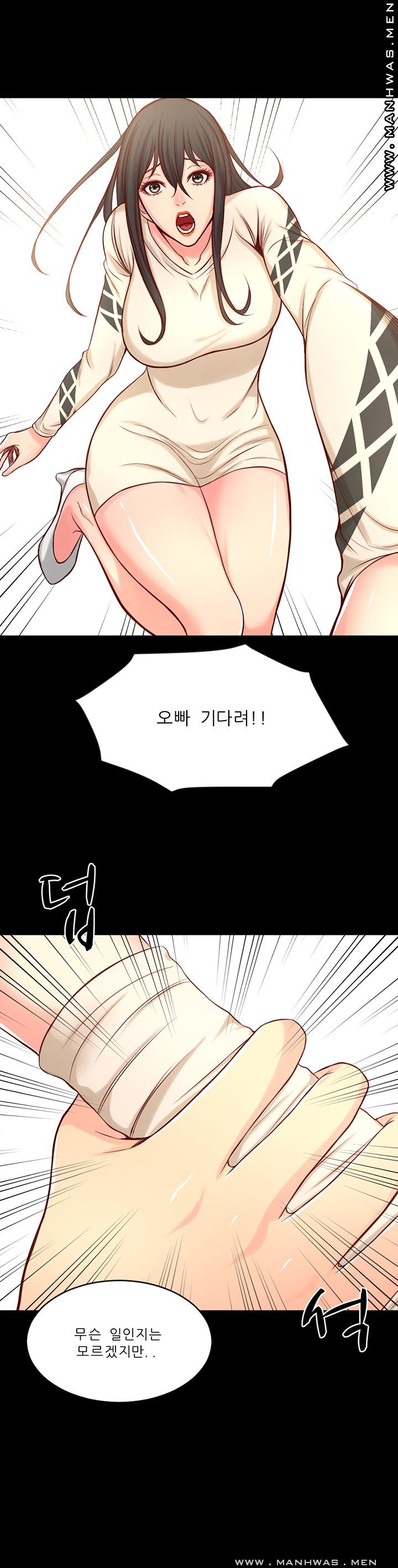 Cousin Raw Chapter 11 Page 15
