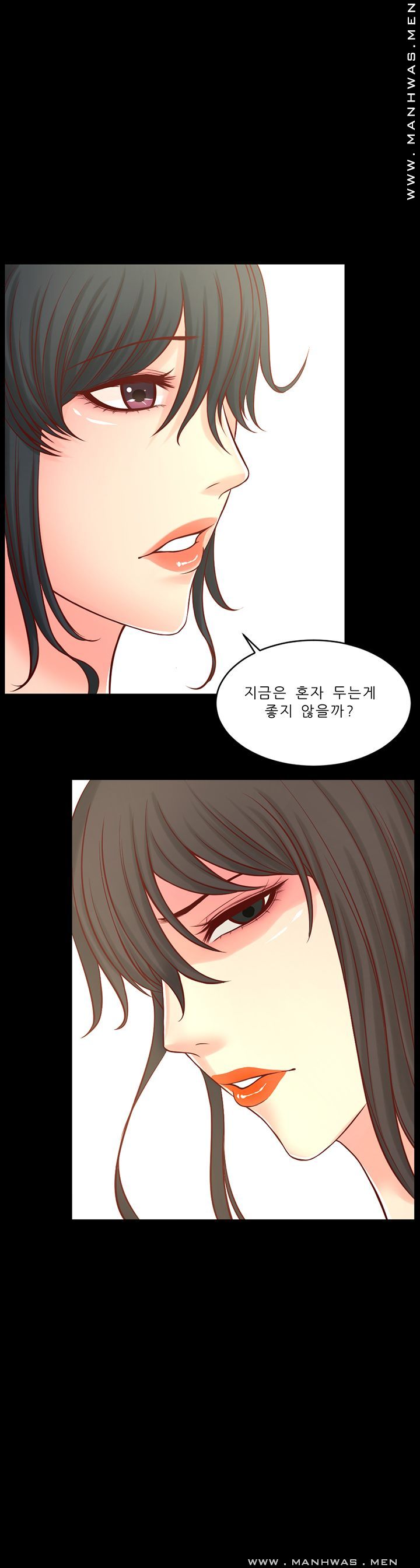 Cousin Raw Chapter 11 Page 16
