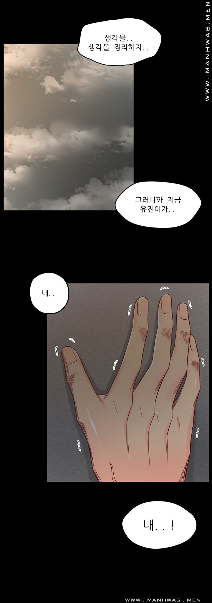 Cousin Raw Chapter 11 Page 19
