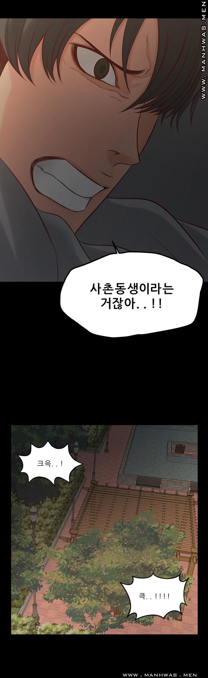 Cousin Raw Chapter 11 Page 20