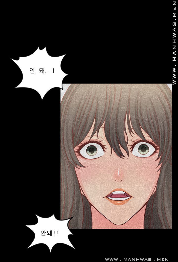 Cousin Raw Chapter 11 Page 21