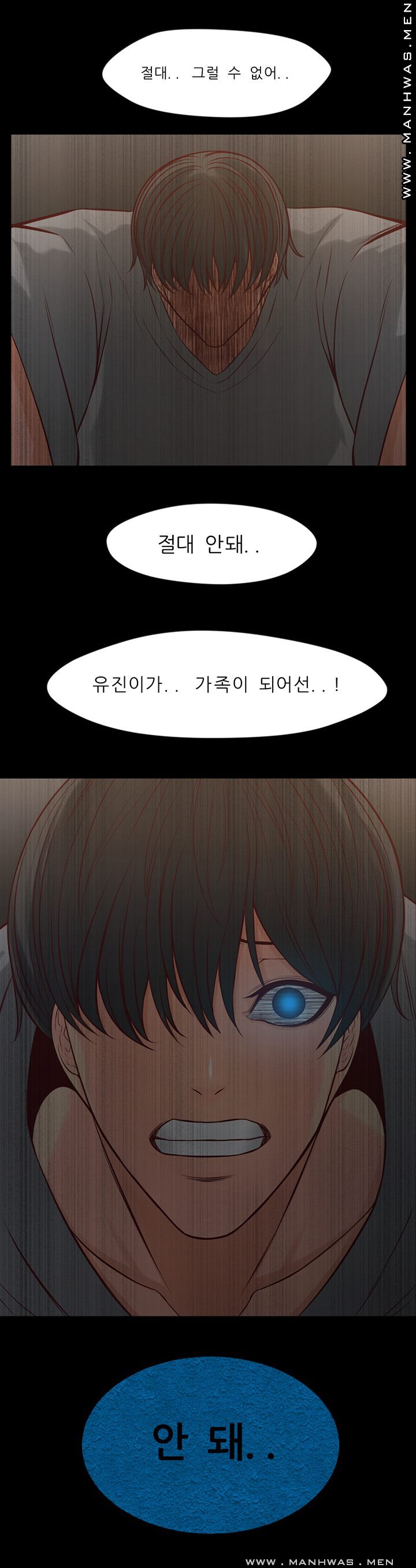 Cousin Raw Chapter 11 Page 23