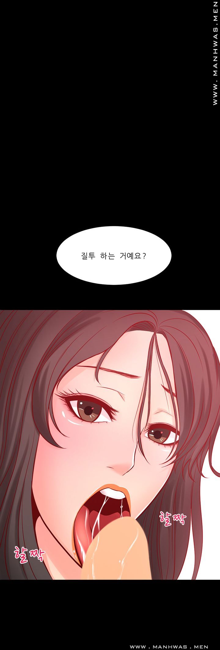 Cousin Raw Chapter 11 Page 24