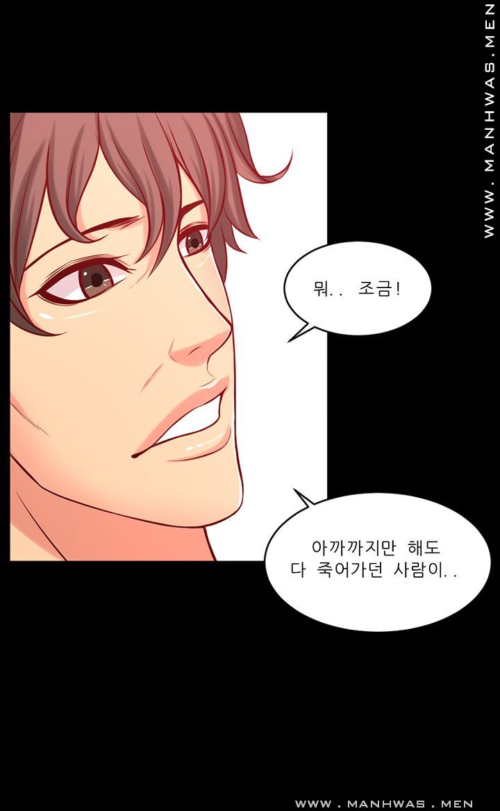 Cousin Raw Chapter 11 Page 25