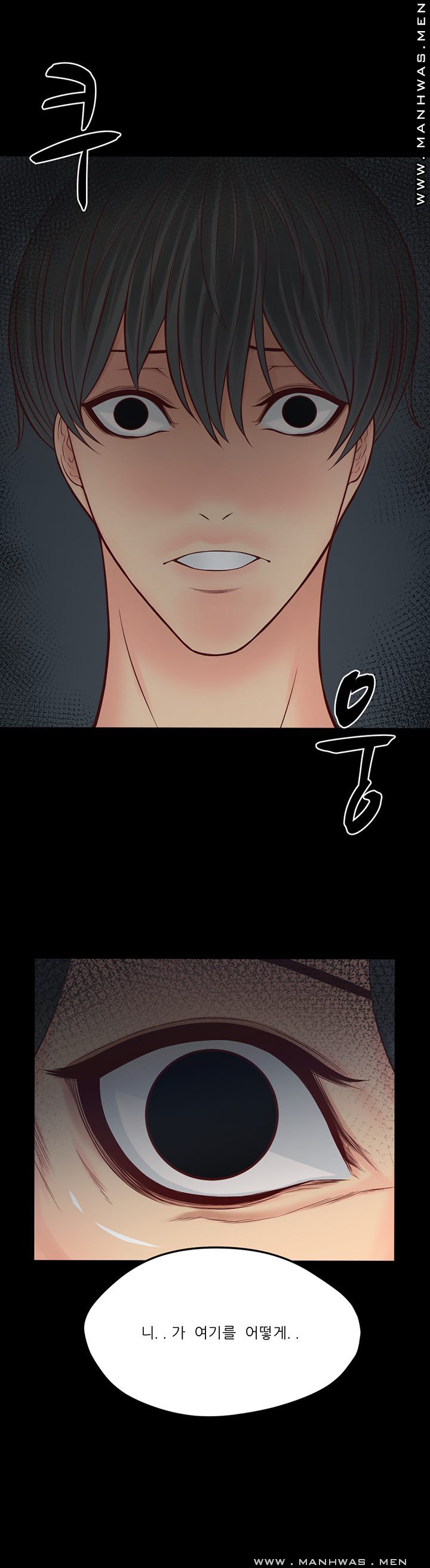Cousin Raw Chapter 11 Page 3