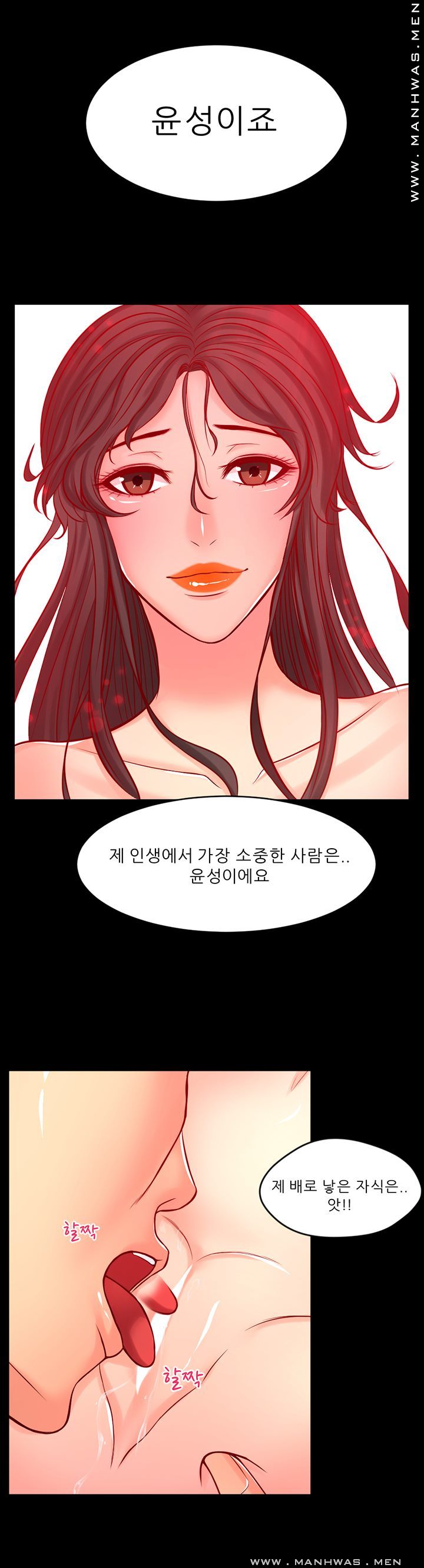 Cousin Raw Chapter 11 Page 30