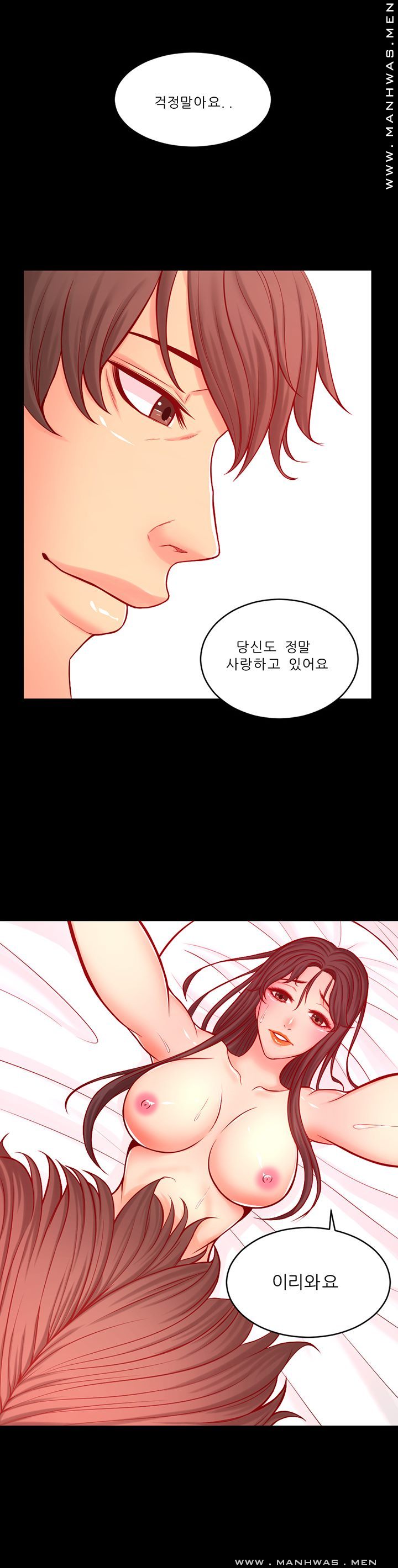 Cousin Raw Chapter 11 Page 33