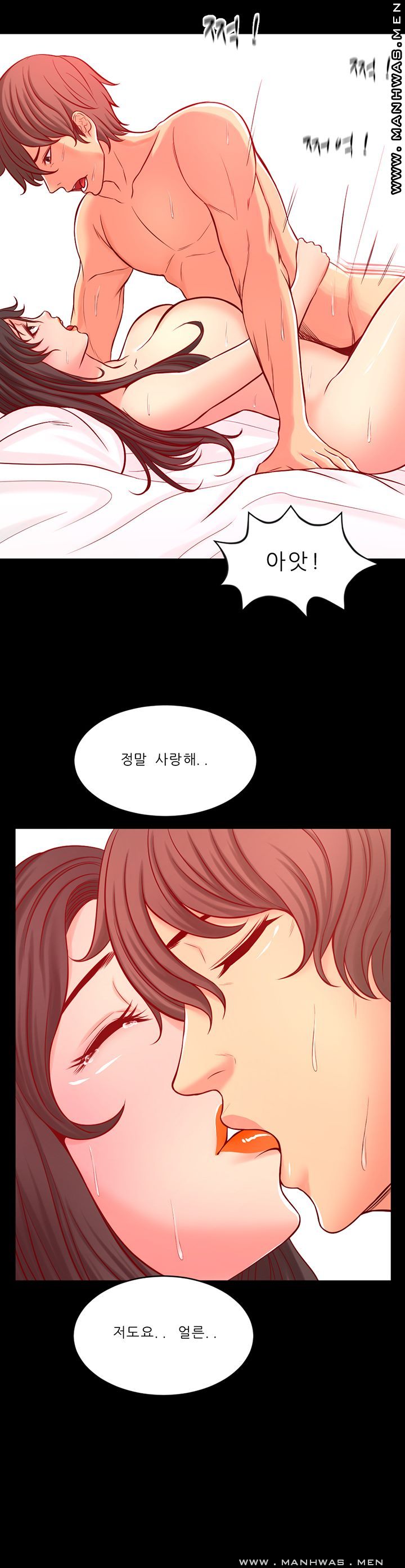 Cousin Raw Chapter 11 Page 35