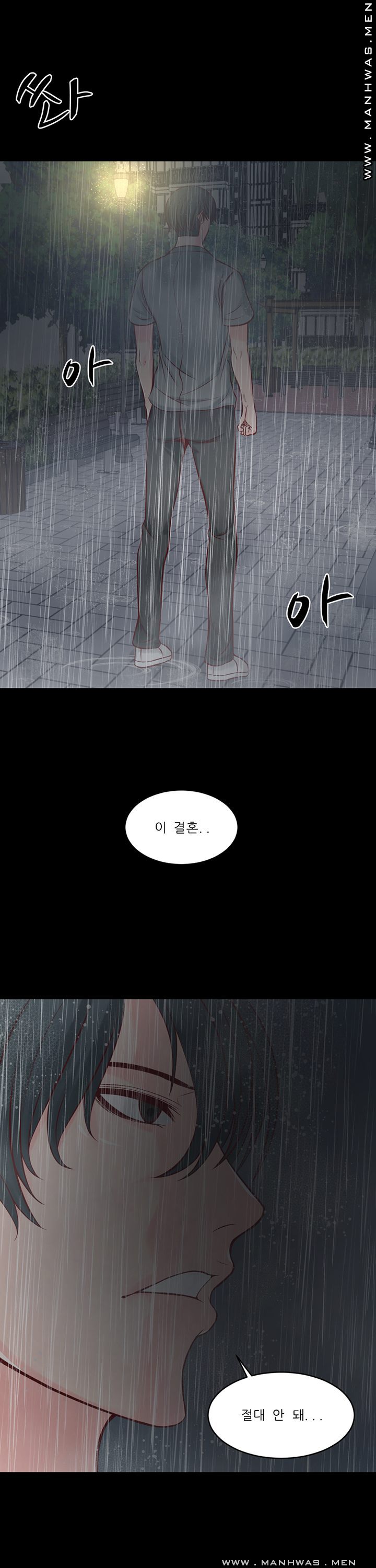 Cousin Raw Chapter 11 Page 37