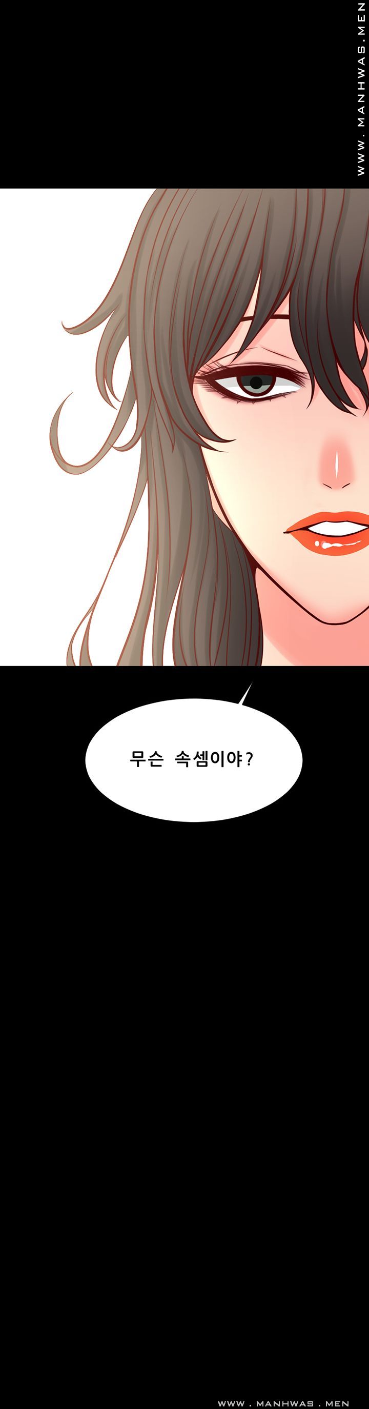 Cousin Raw Chapter 11 Page 39