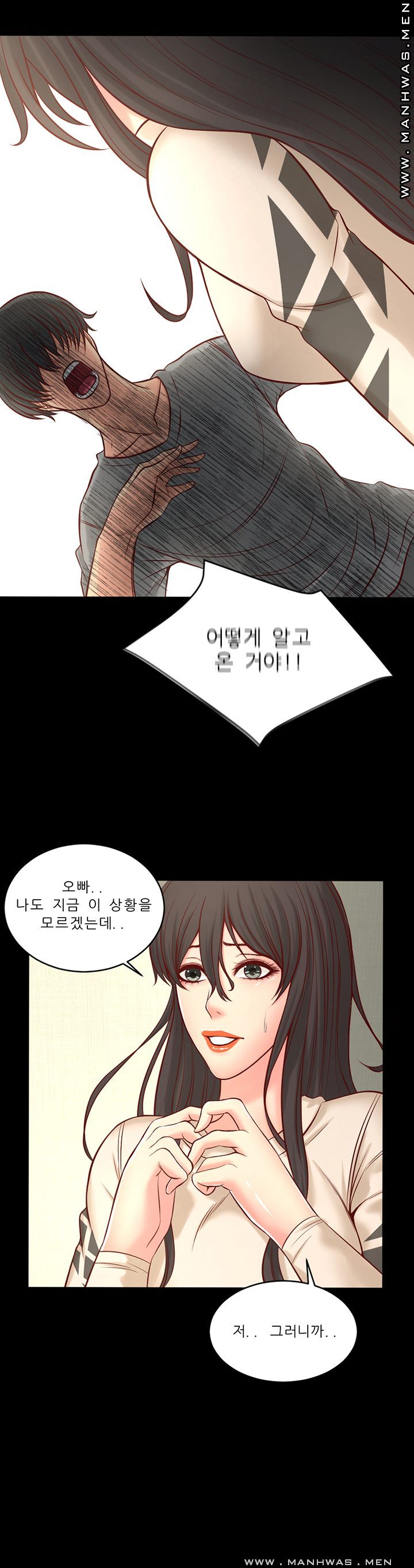 Cousin Raw Chapter 11 Page 4