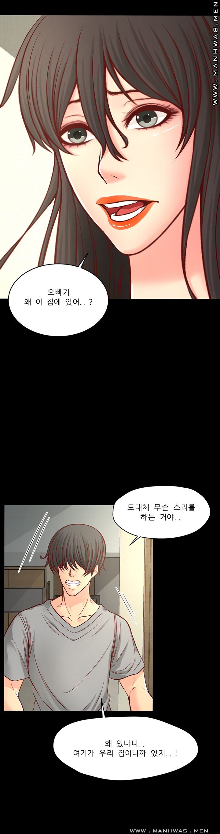 Cousin Raw Chapter 11 Page 5