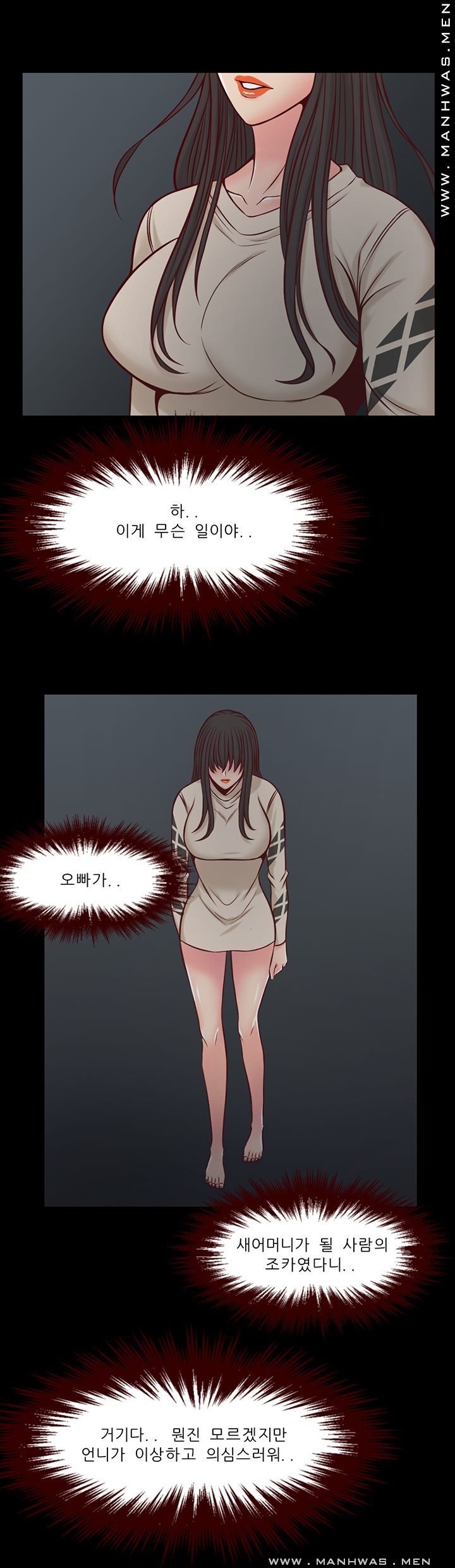 Cousin Raw Chapter 12 Page 10