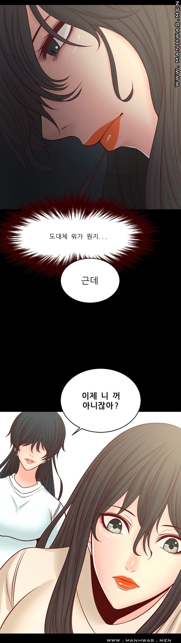 Cousin Raw Chapter 12 Page 11