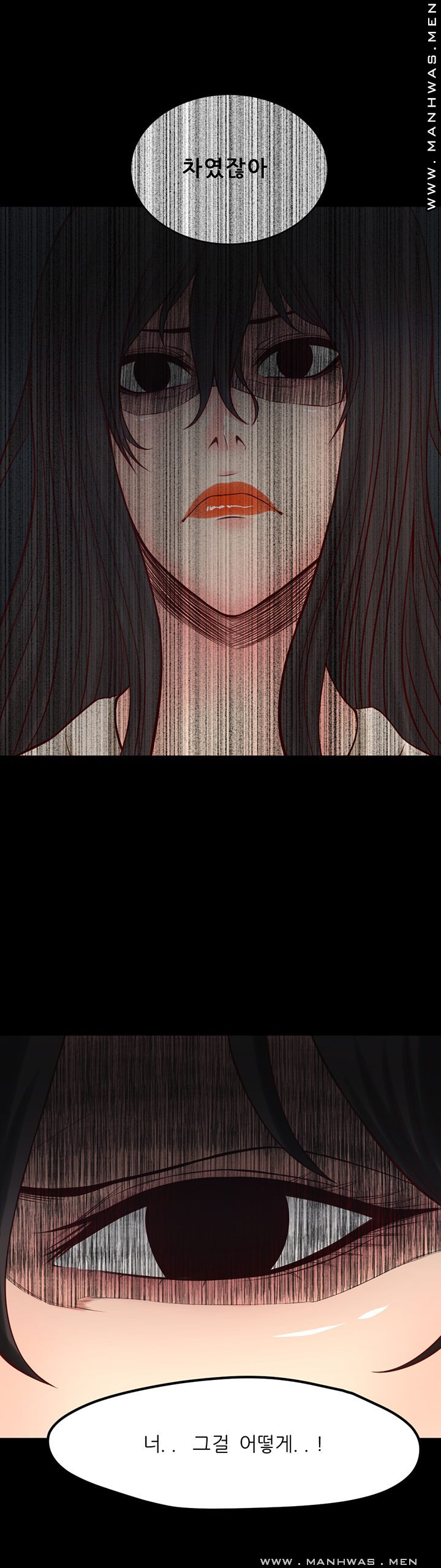 Cousin Raw Chapter 12 Page 13