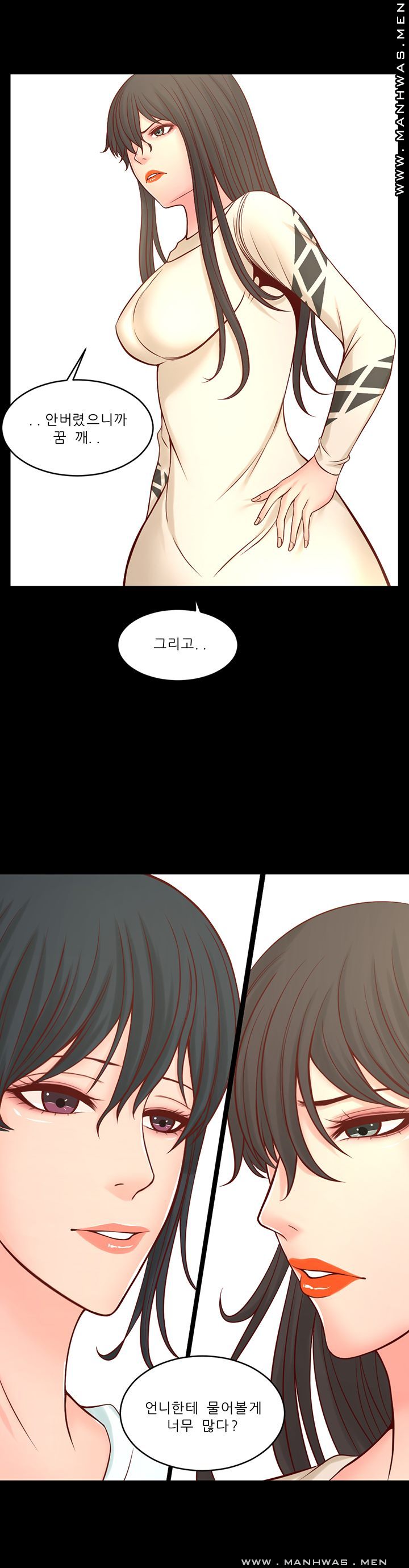 Cousin Raw Chapter 12 Page 15