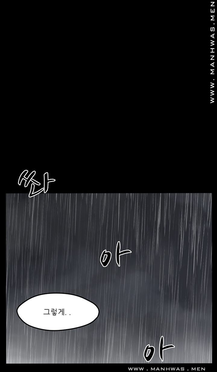 Cousin Raw Chapter 12 Page 23