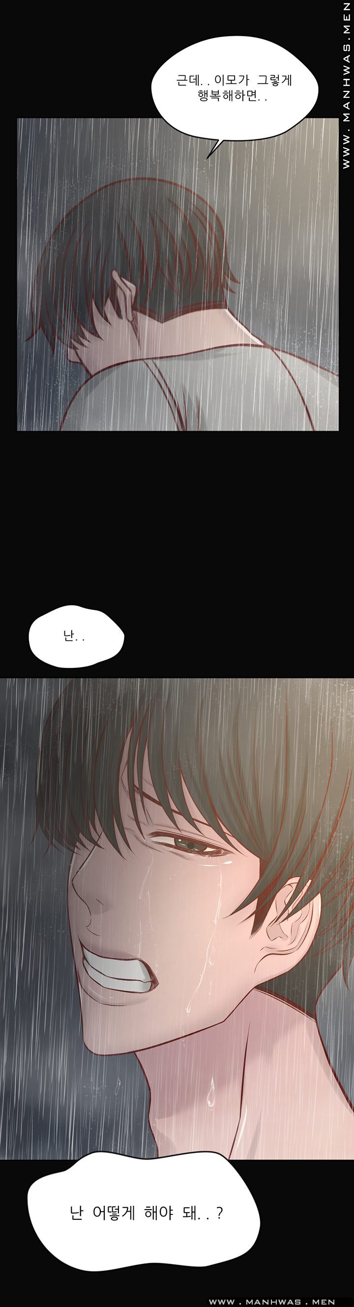 Cousin Raw Chapter 12 Page 25