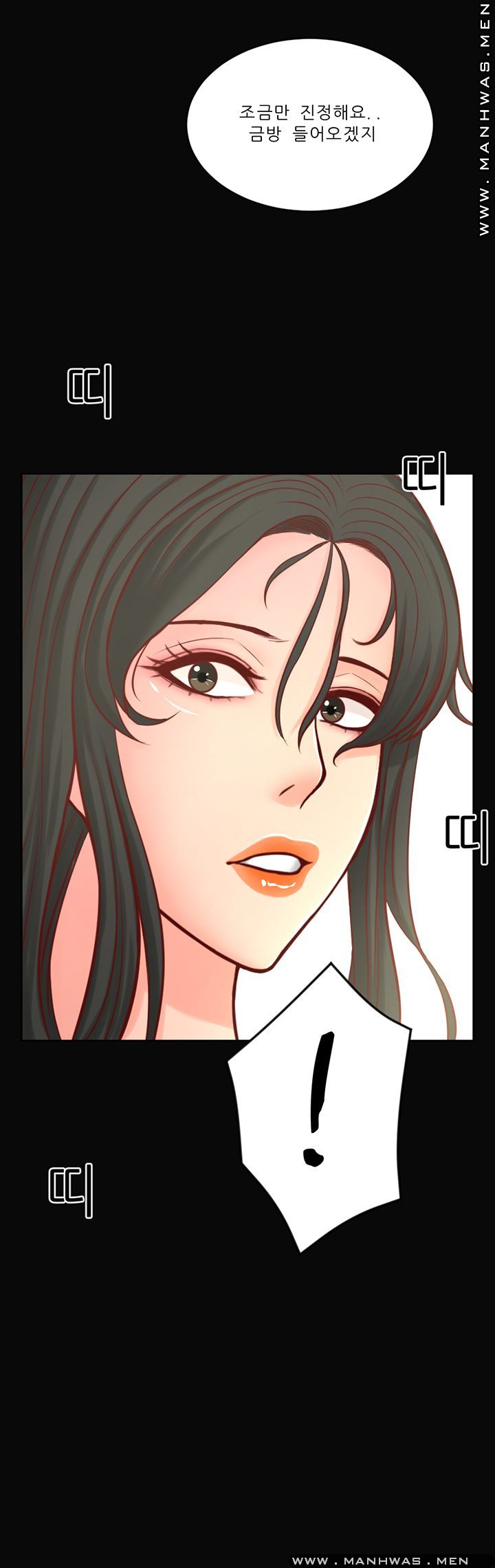 Cousin Raw Chapter 12 Page 29