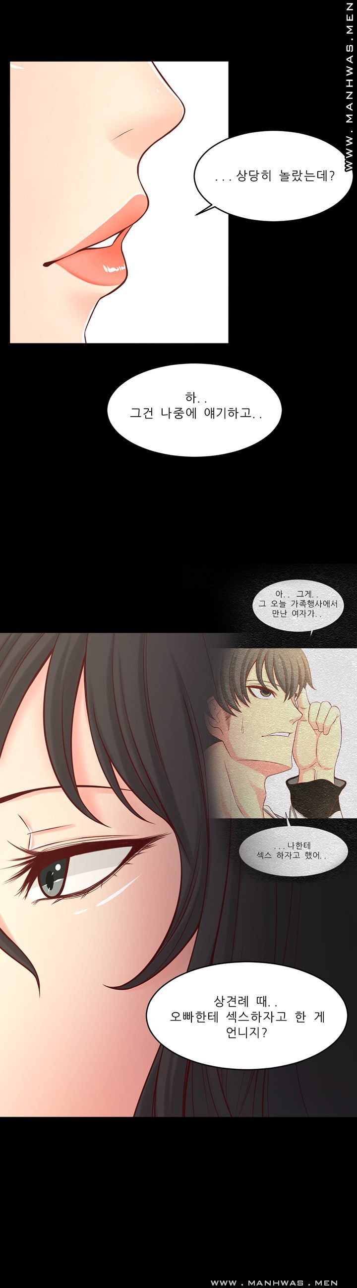 Cousin Raw Chapter 12 Page 3
