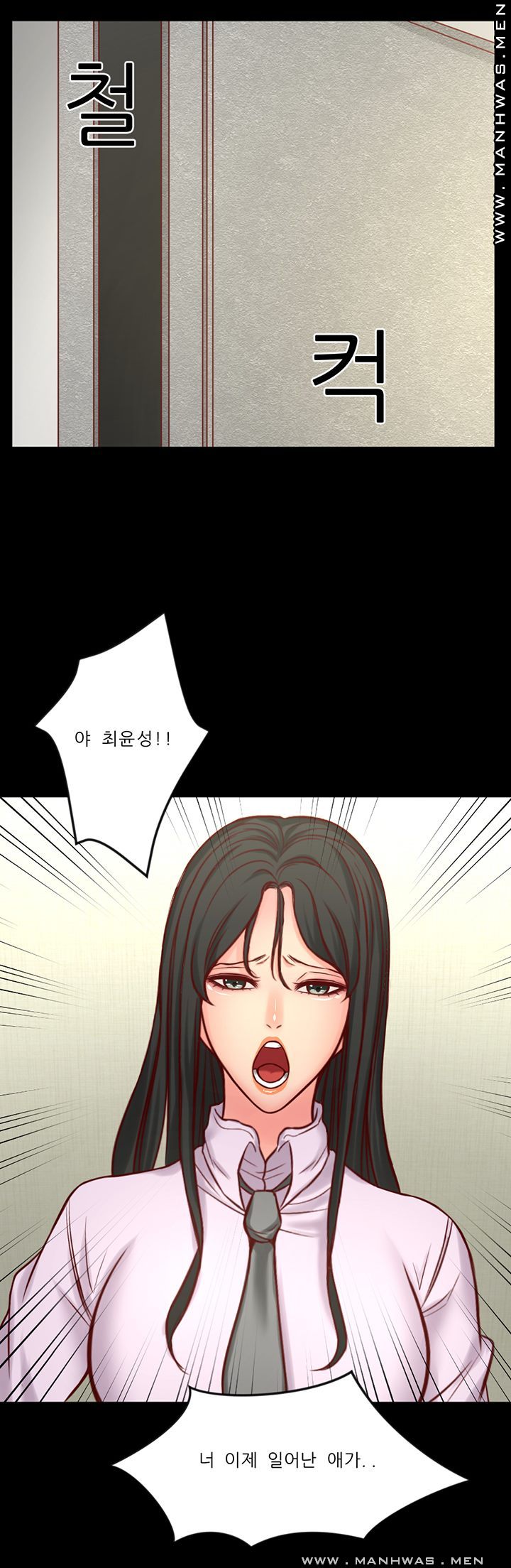 Cousin Raw Chapter 12 Page 30