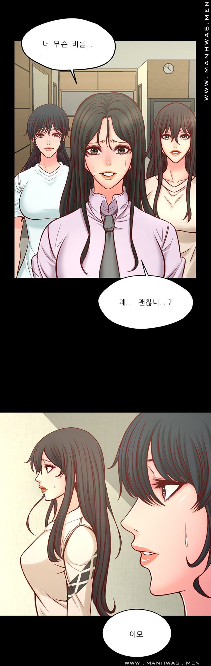 Cousin Raw Chapter 12 Page 32