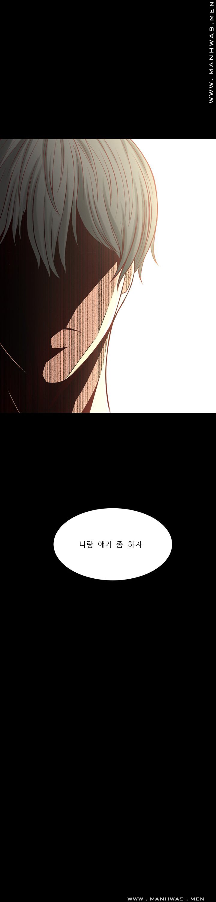 Cousin Raw Chapter 12 Page 33