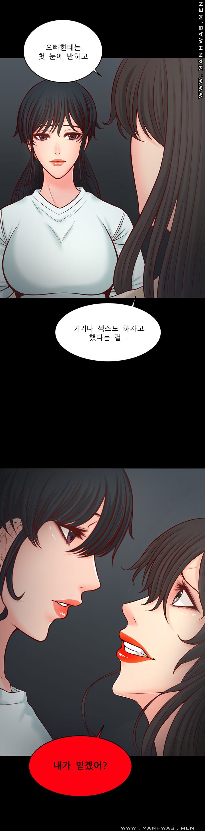Cousin Raw Chapter 12 Page 5