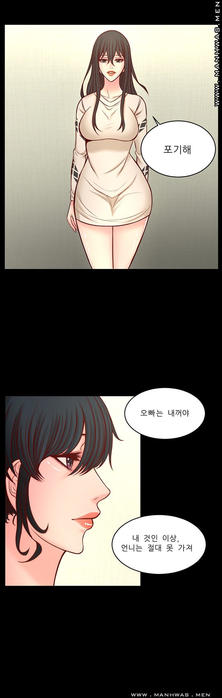 Cousin Raw Chapter 12 Page 8