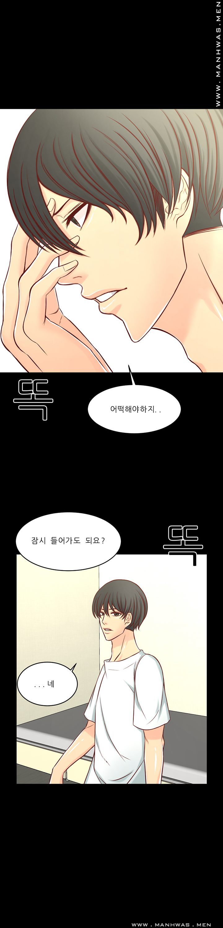 Cousin Raw Chapter 13 Page 10