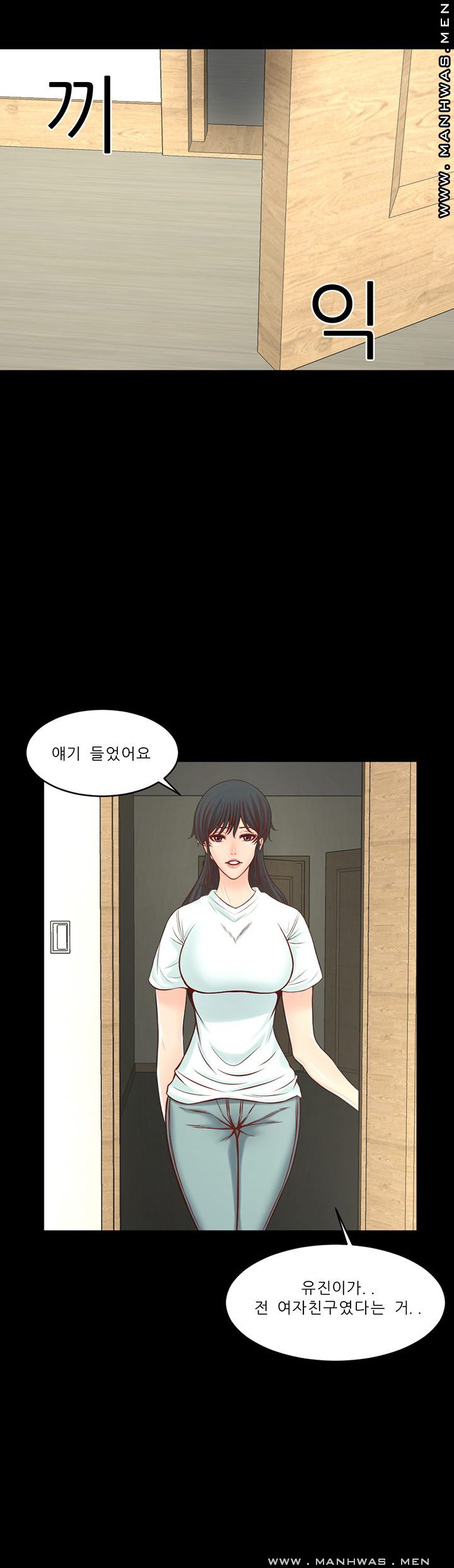 Cousin Raw Chapter 13 Page 11