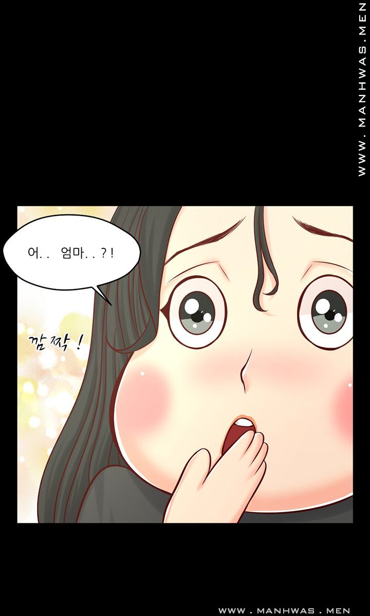 Cousin Raw Chapter 13 Page 15