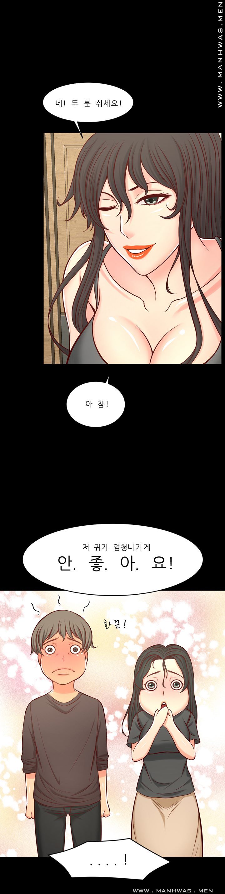 Cousin Raw Chapter 13 Page 17
