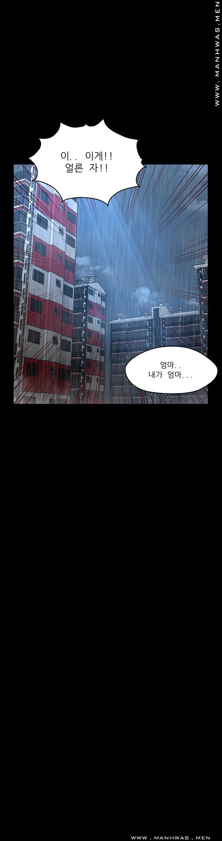 Cousin Raw Chapter 13 Page 18