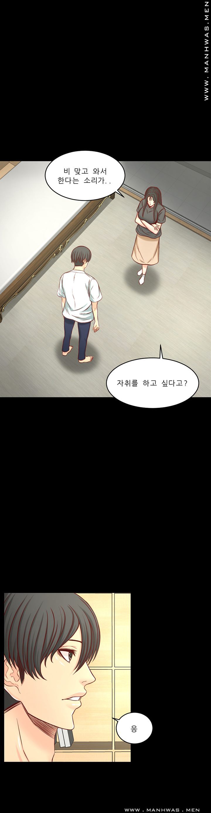 Cousin Raw Chapter 13 Page 2