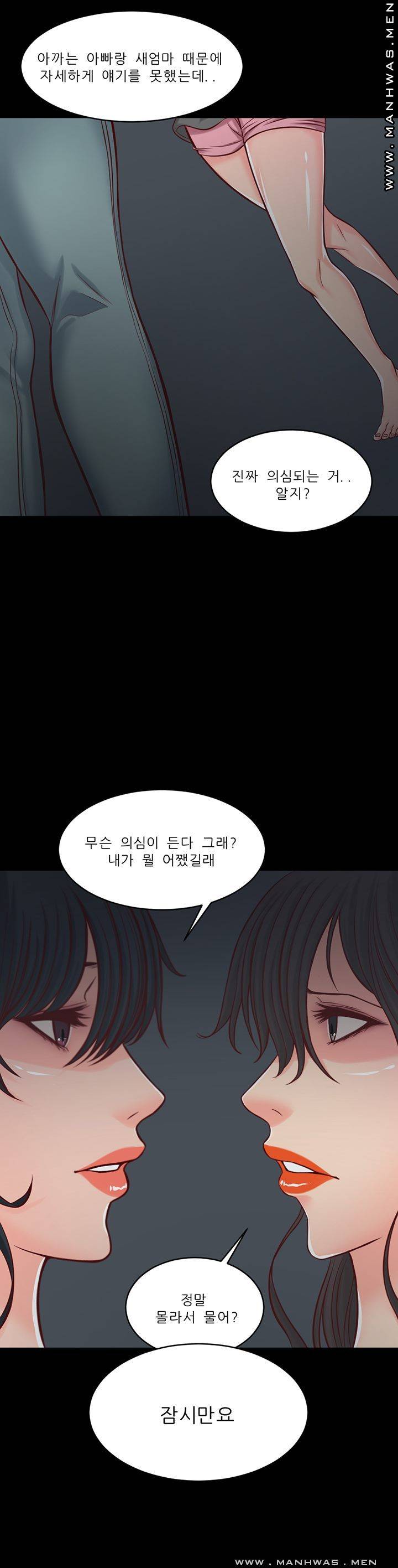 Cousin Raw Chapter 13 Page 24