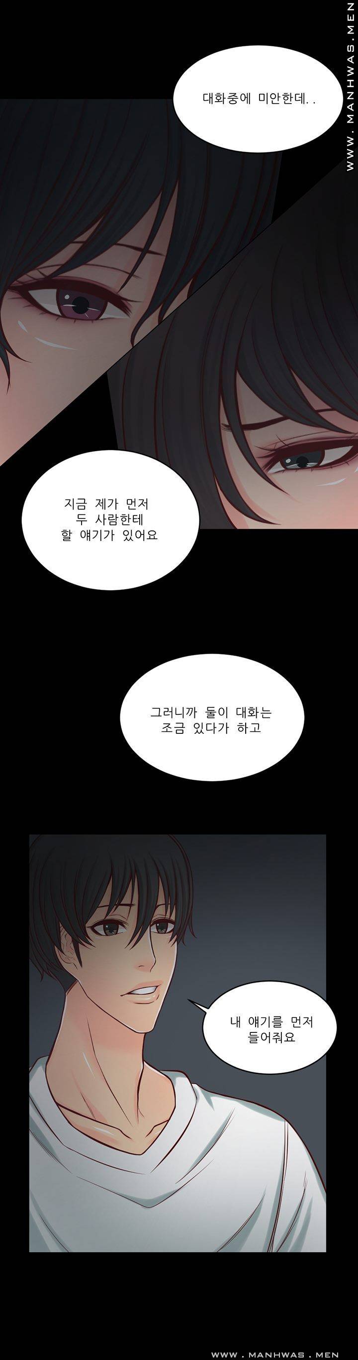 Cousin Raw Chapter 13 Page 25