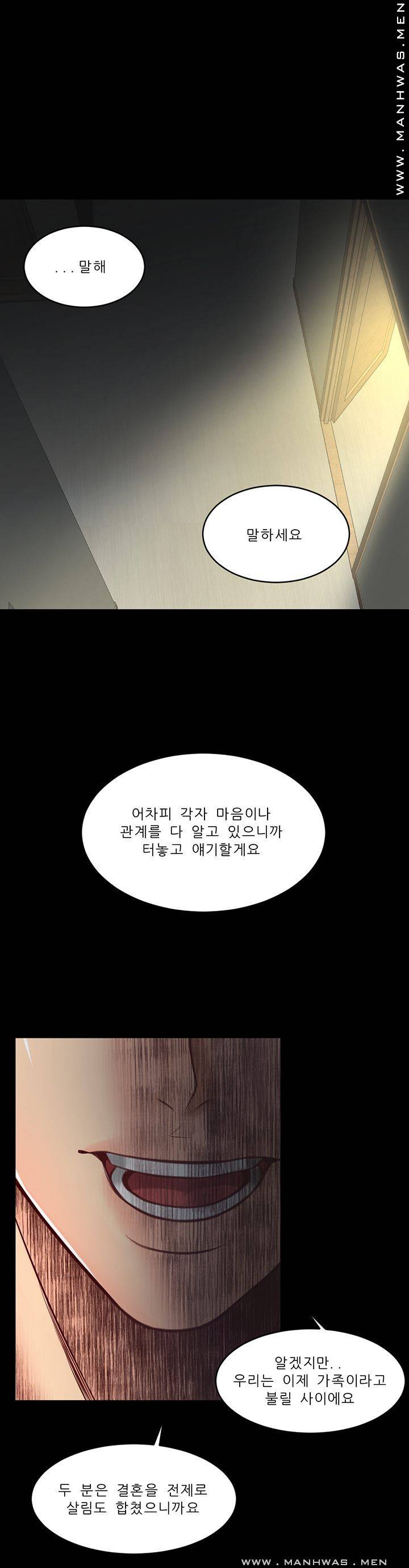 Cousin Raw Chapter 13 Page 26