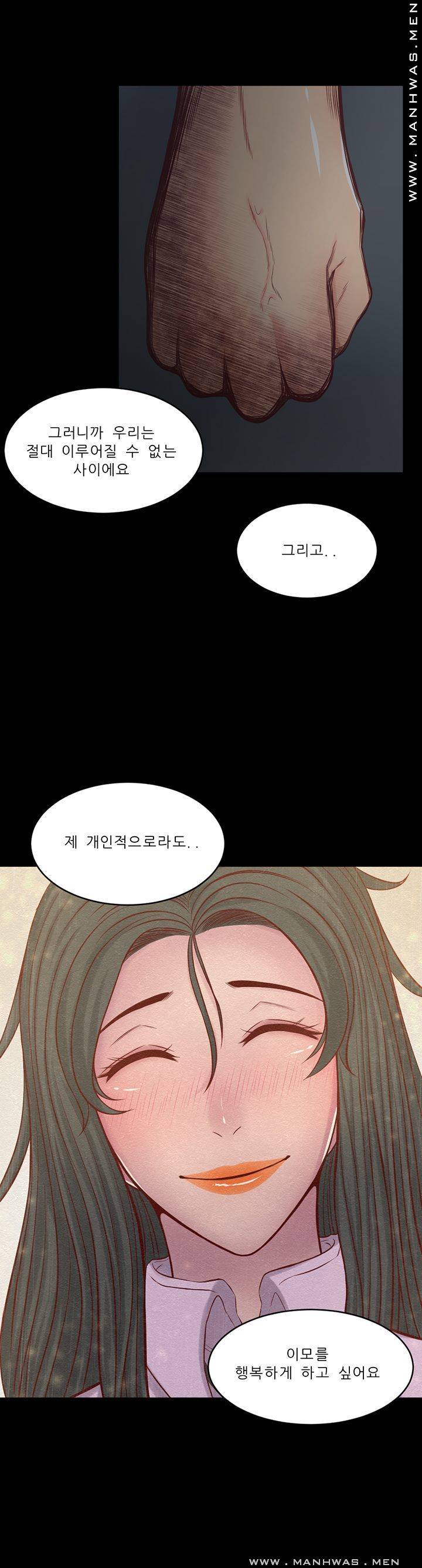 Cousin Raw Chapter 13 Page 27