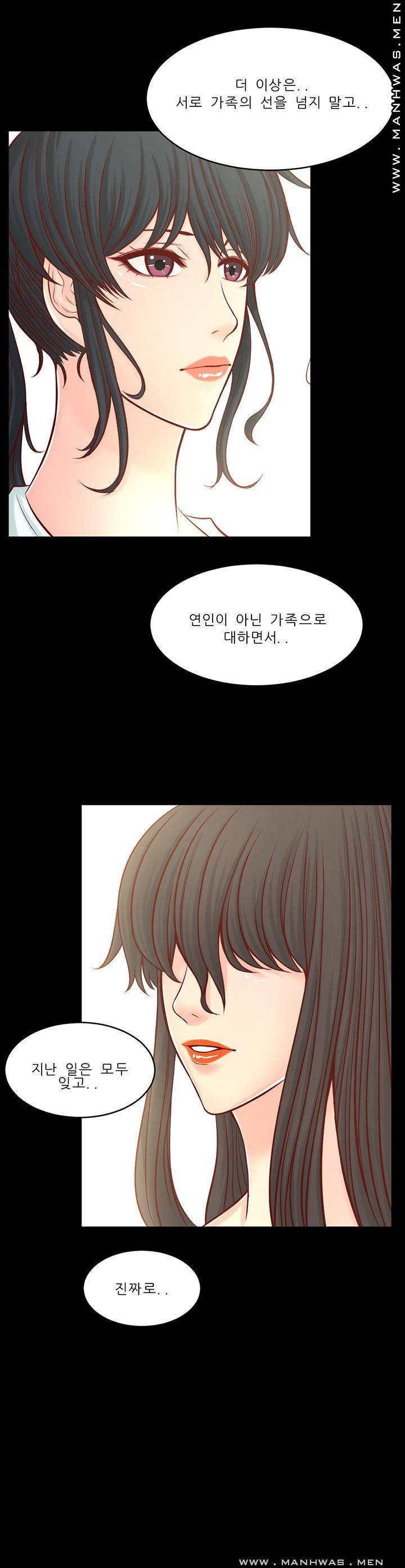 Cousin Raw Chapter 13 Page 29