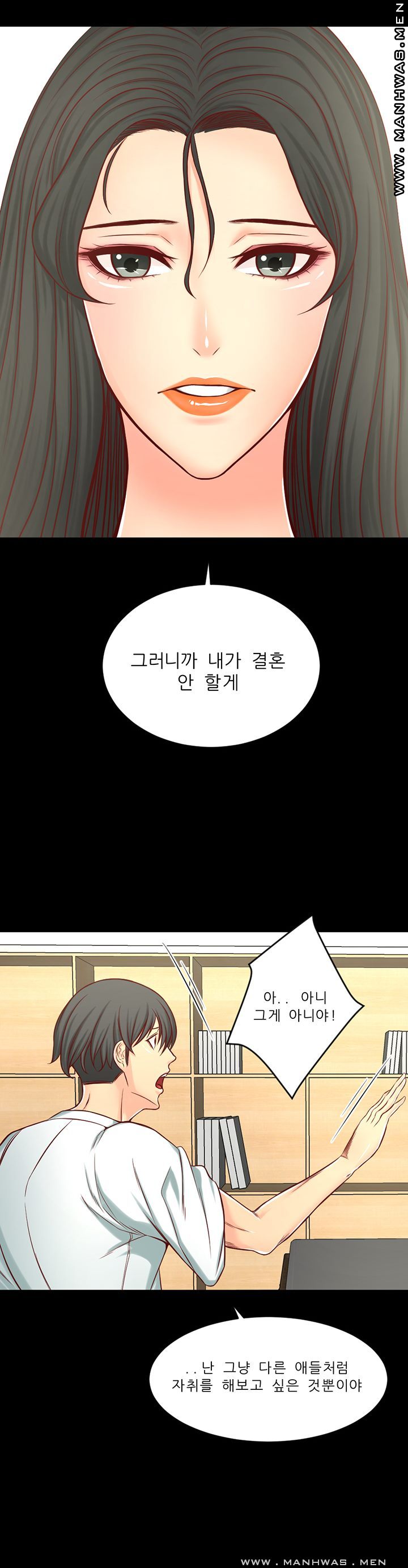 Cousin Raw Chapter 13 Page 5