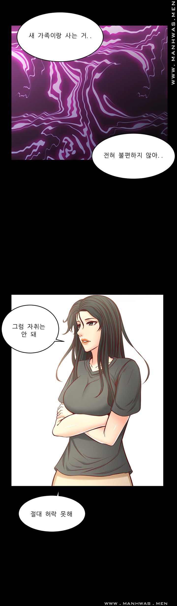 Cousin Raw Chapter 13 Page 6