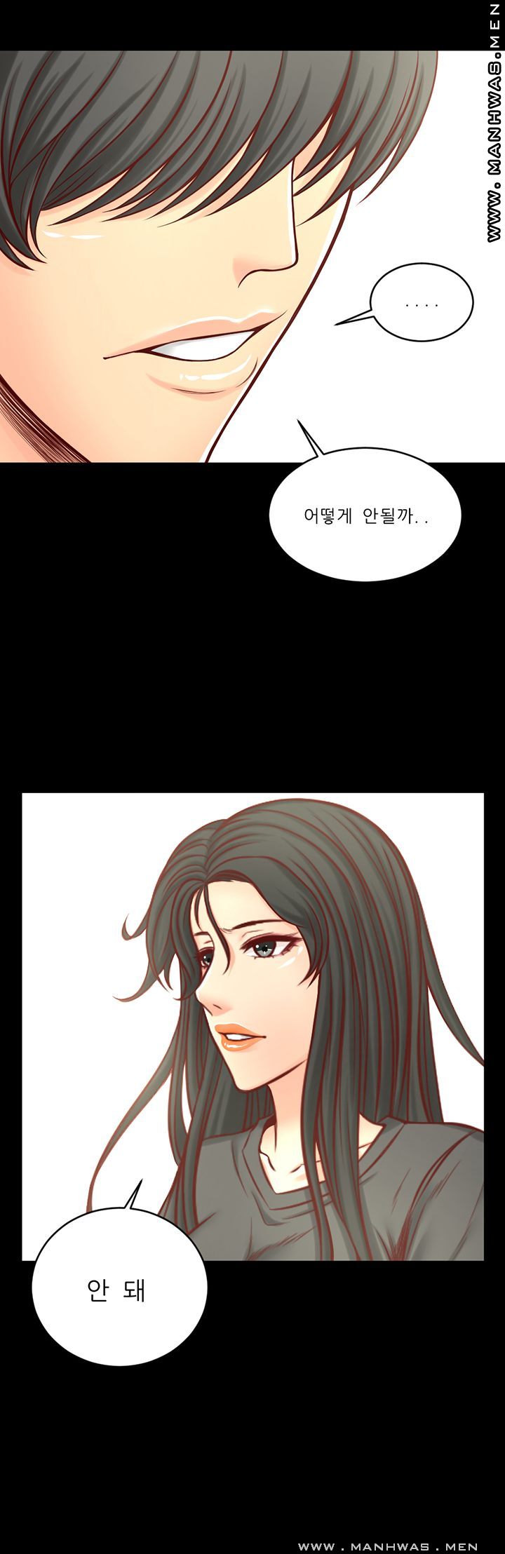 Cousin Raw Chapter 13 Page 7