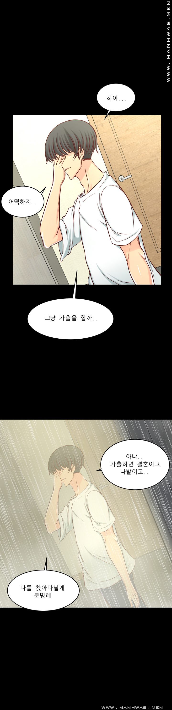 Cousin Raw Chapter 13 Page 9