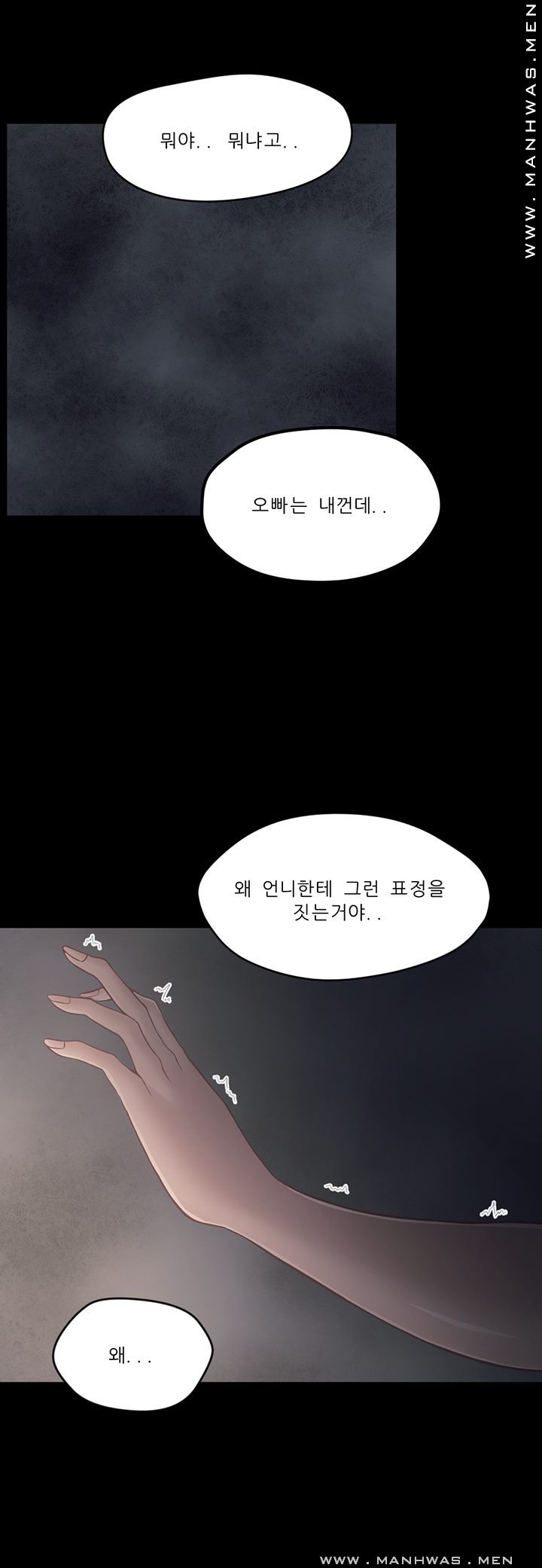 Cousin Raw Chapter 14 Page 12