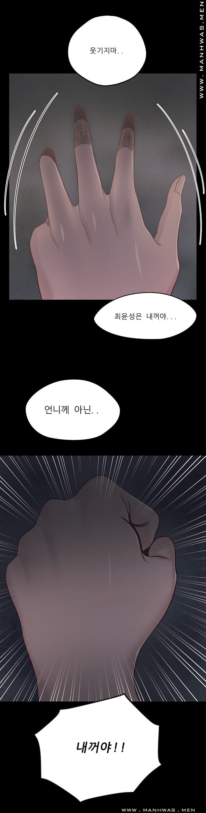 Cousin Raw Chapter 14 Page 13