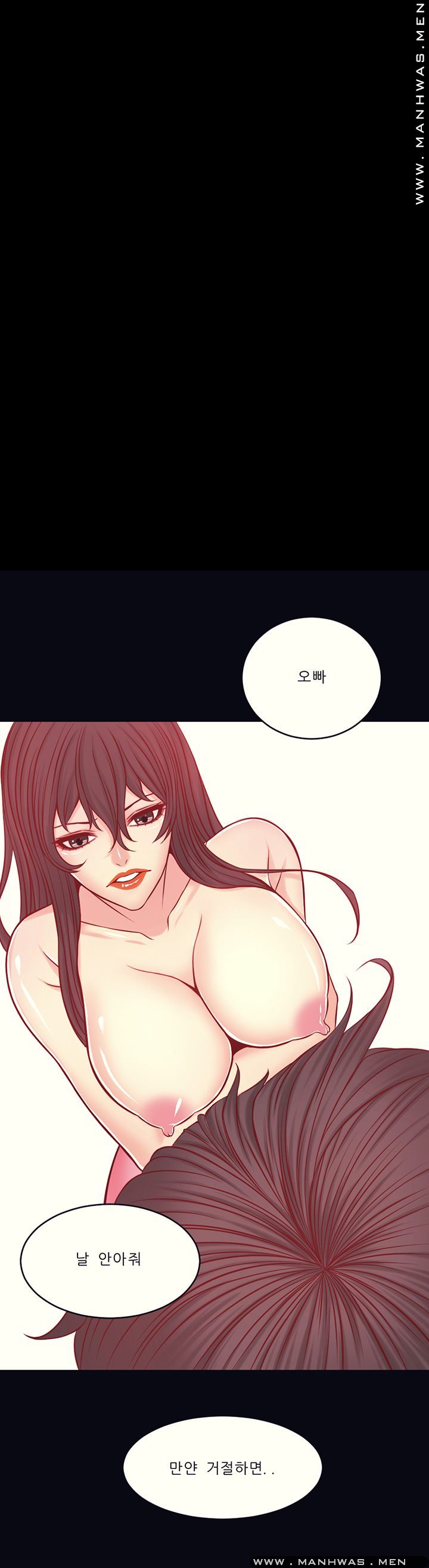 Cousin Raw Chapter 14 Page 14