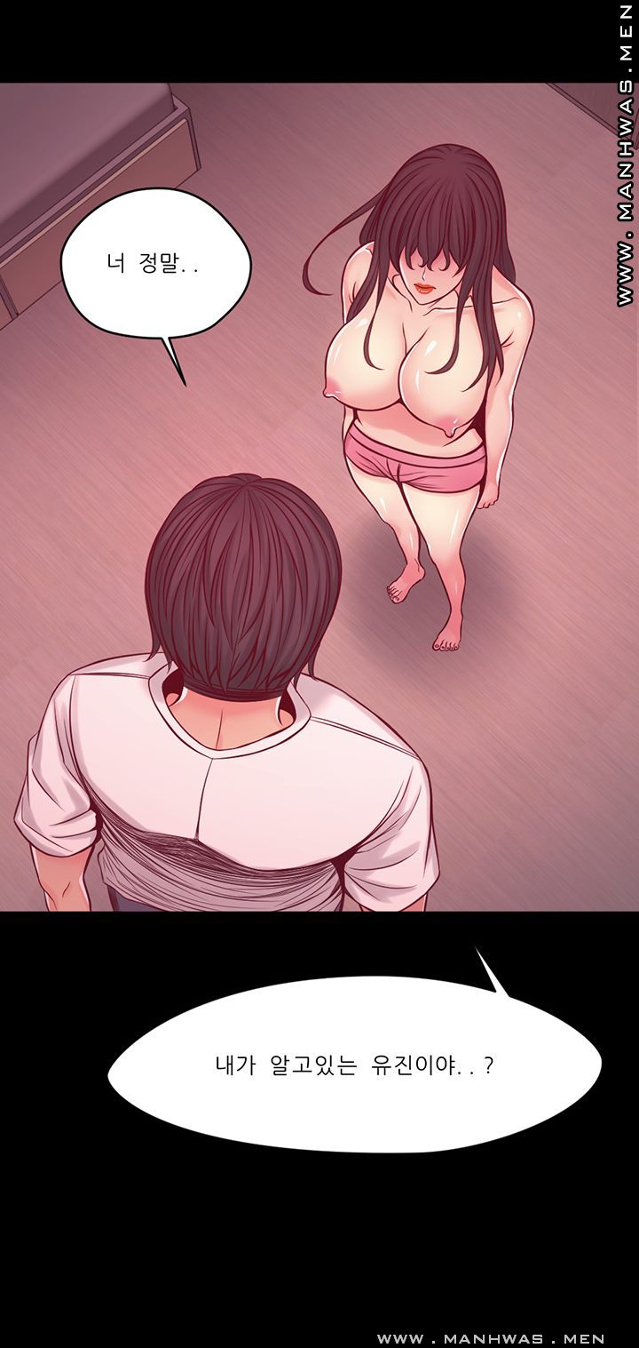 Cousin Raw Chapter 14 Page 16