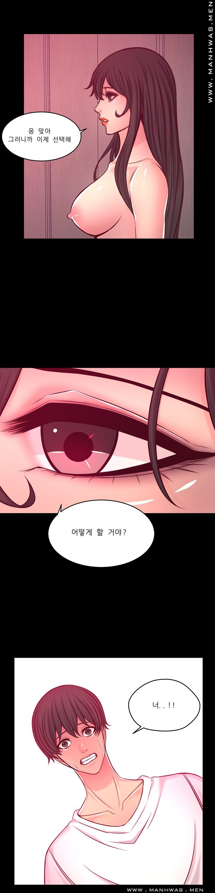 Cousin Raw Chapter 14 Page 17